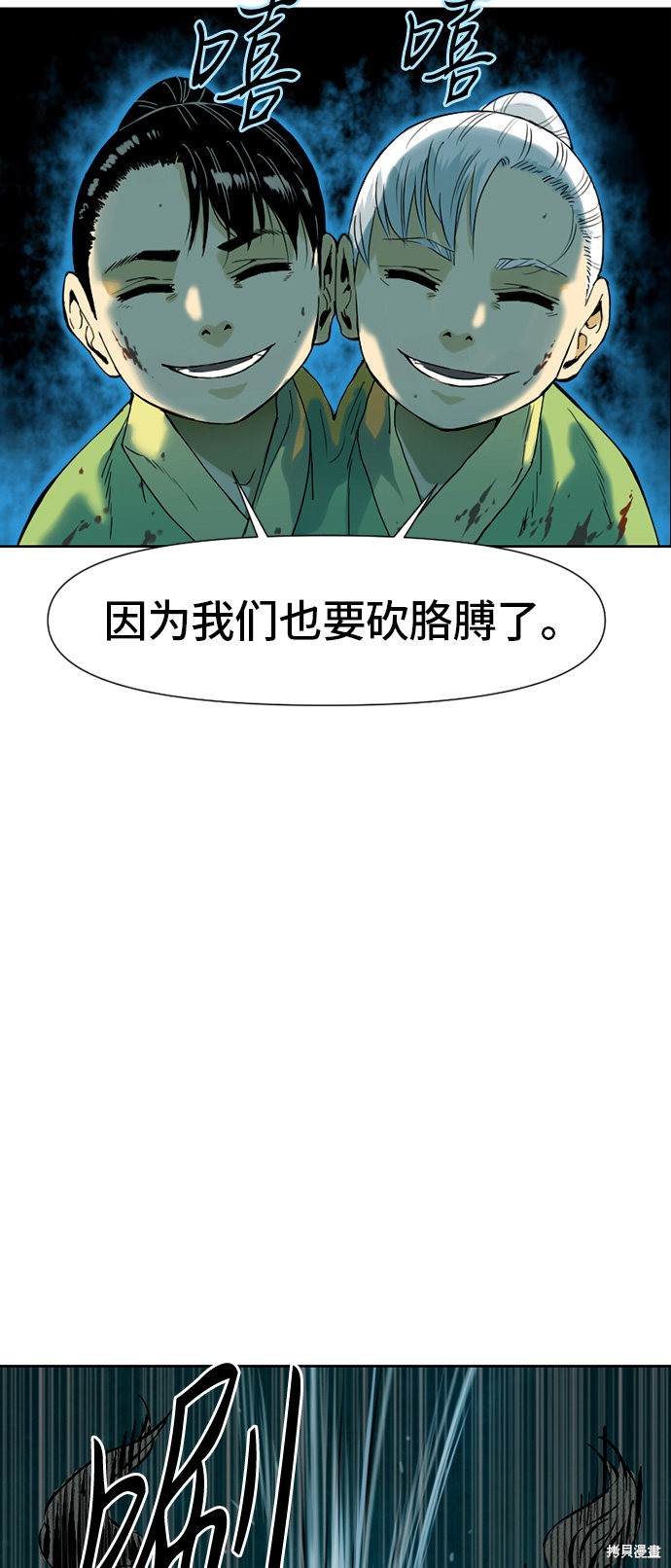 《天下第一人》漫画最新章节第2话免费下拉式在线观看章节第【26】张图片