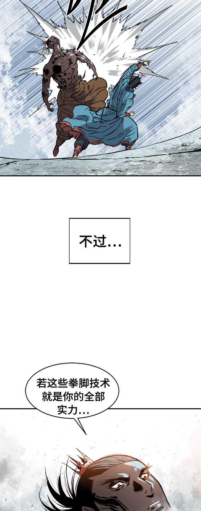 《天下第一人》漫画最新章节第37话免费下拉式在线观看章节第【11】张图片