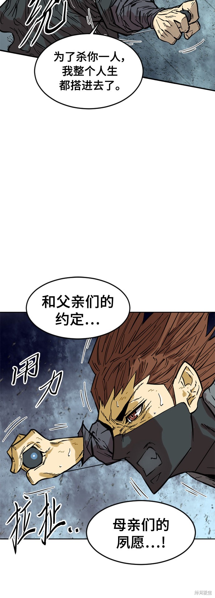 《天下第一人》漫画最新章节第52话免费下拉式在线观看章节第【59】张图片