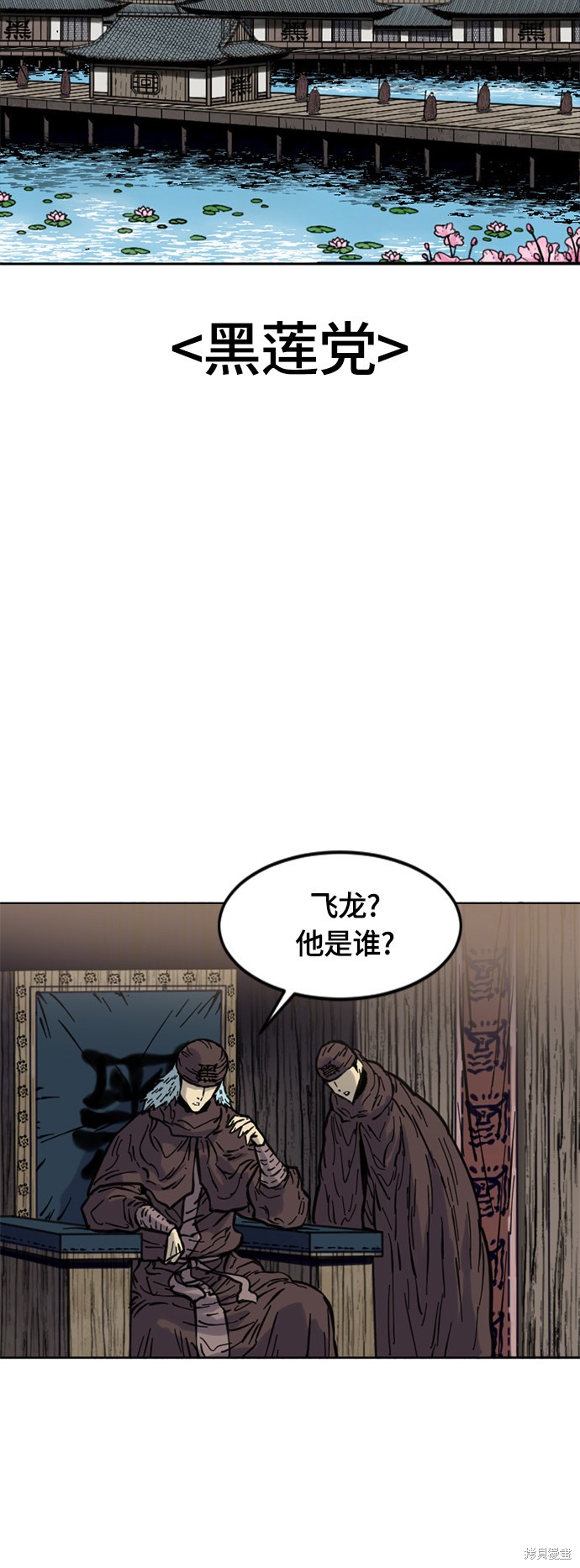 《天下第一人》漫画最新章节第21话 第二季(20)免费下拉式在线观看章节第【54】张图片