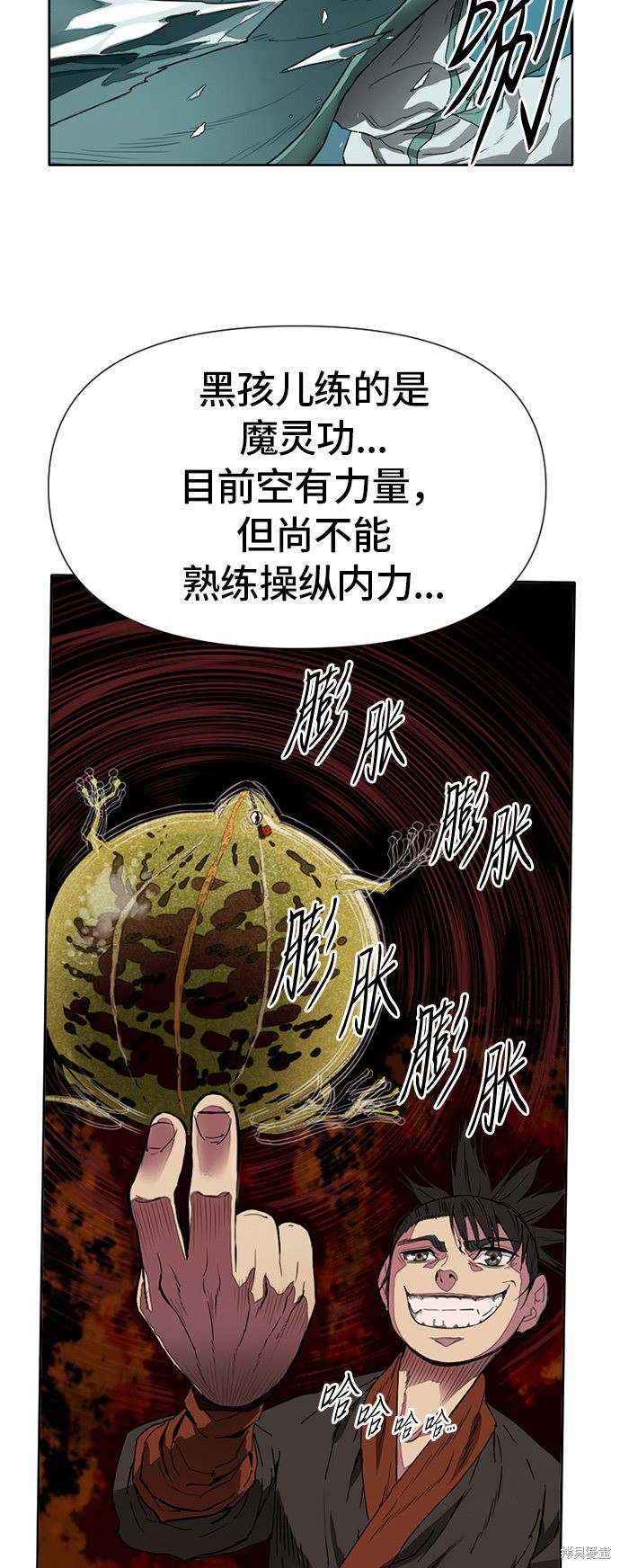 《天下第一人》漫画最新章节第2话免费下拉式在线观看章节第【35】张图片