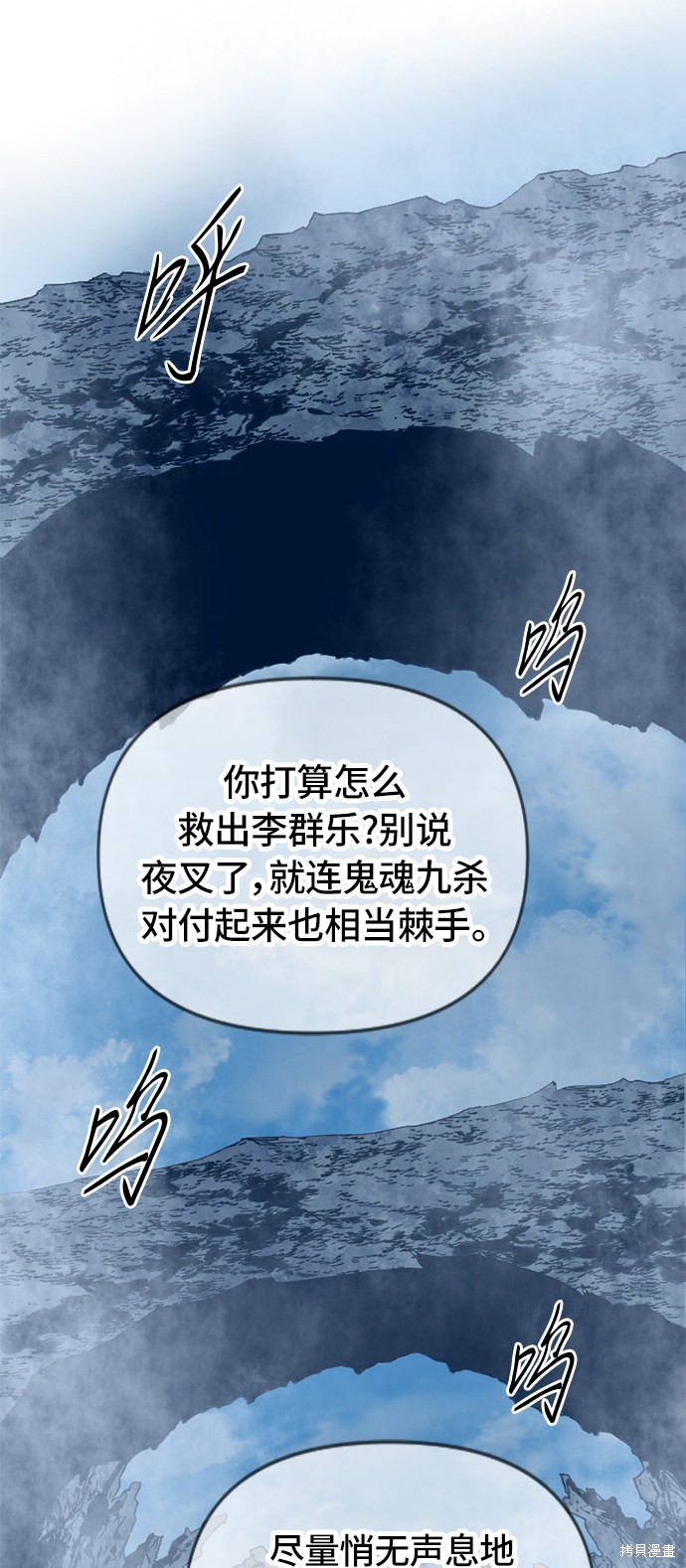 《天下第一人》漫画最新章节第31话免费下拉式在线观看章节第【45】张图片