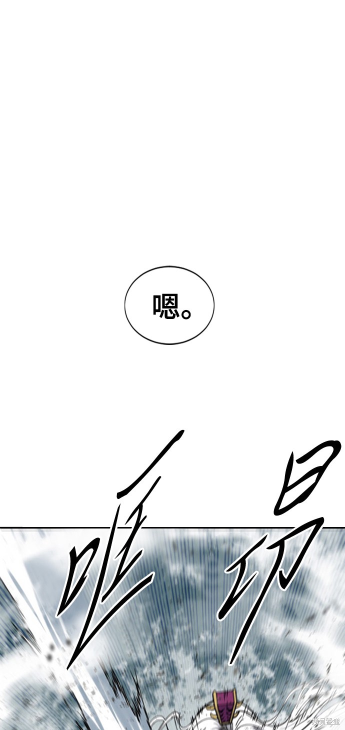 《天下第一人》漫画最新章节第44话免费下拉式在线观看章节第【7】张图片