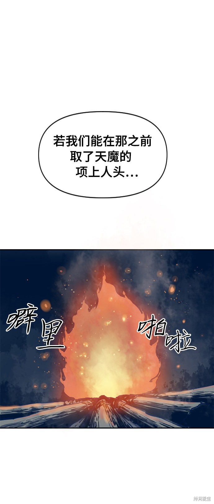 《天下第一人》漫画最新章节第24话免费下拉式在线观看章节第【54】张图片