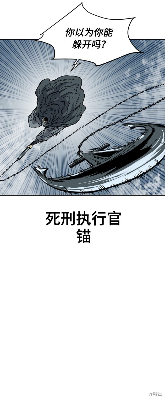 《天下第一人》漫画最新章节第43话免费下拉式在线观看章节第【39】张图片