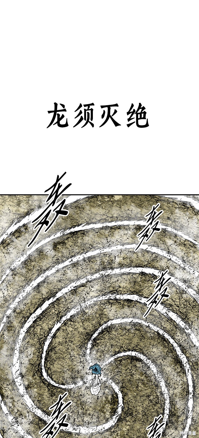 《天下第一人》漫画最新章节第45话免费下拉式在线观看章节第【2】张图片