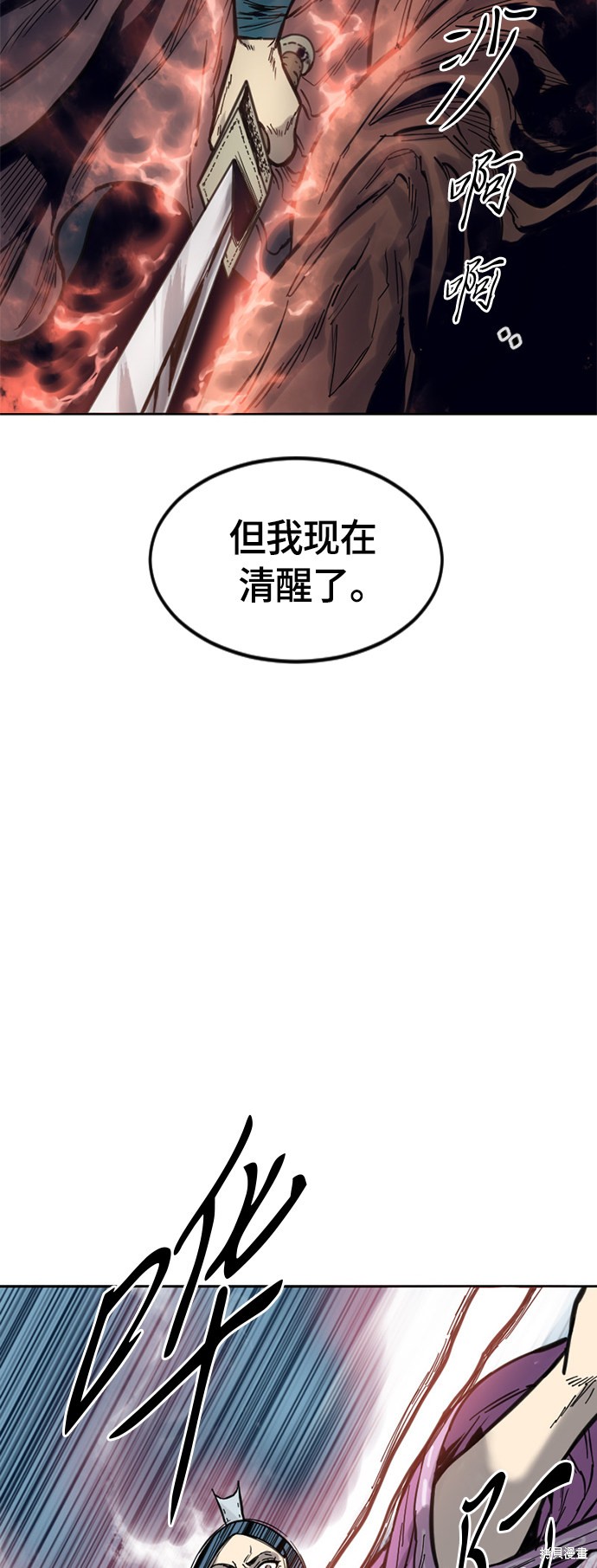 《天下第一人》漫画最新章节第二季3话免费下拉式在线观看章节第【82】张图片