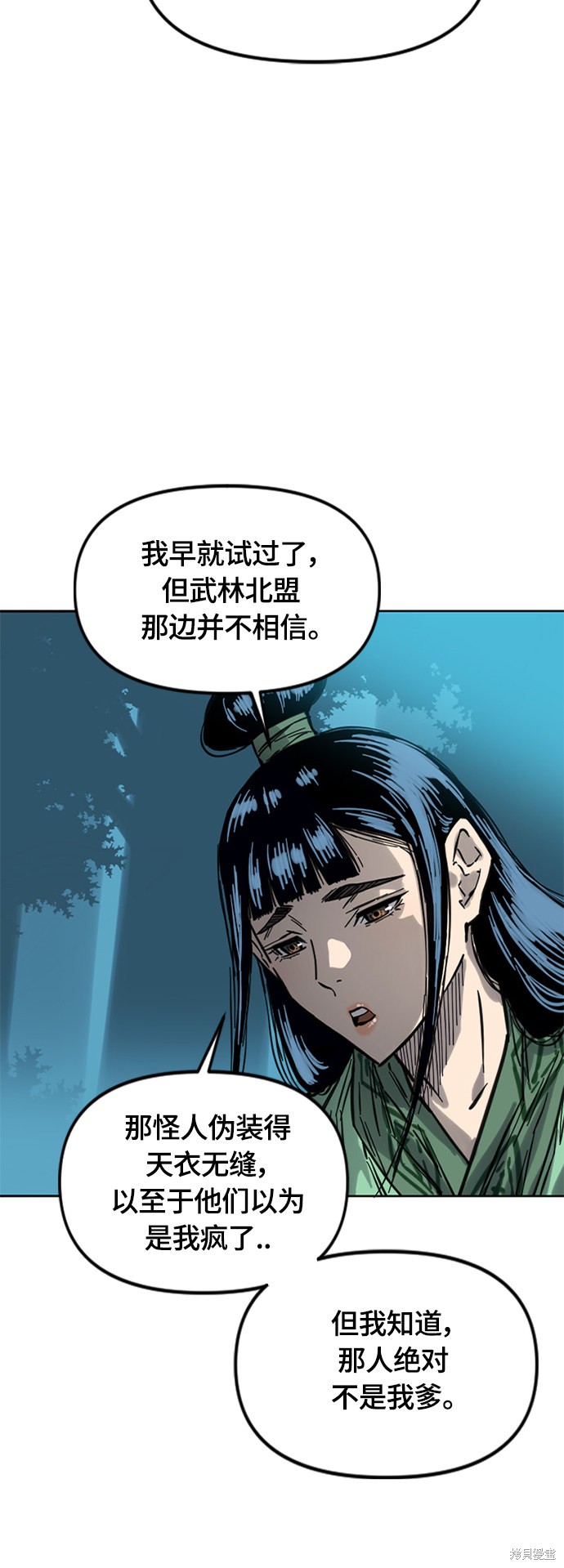 《天下第一人》漫画最新章节第二季10话免费下拉式在线观看章节第【53】张图片