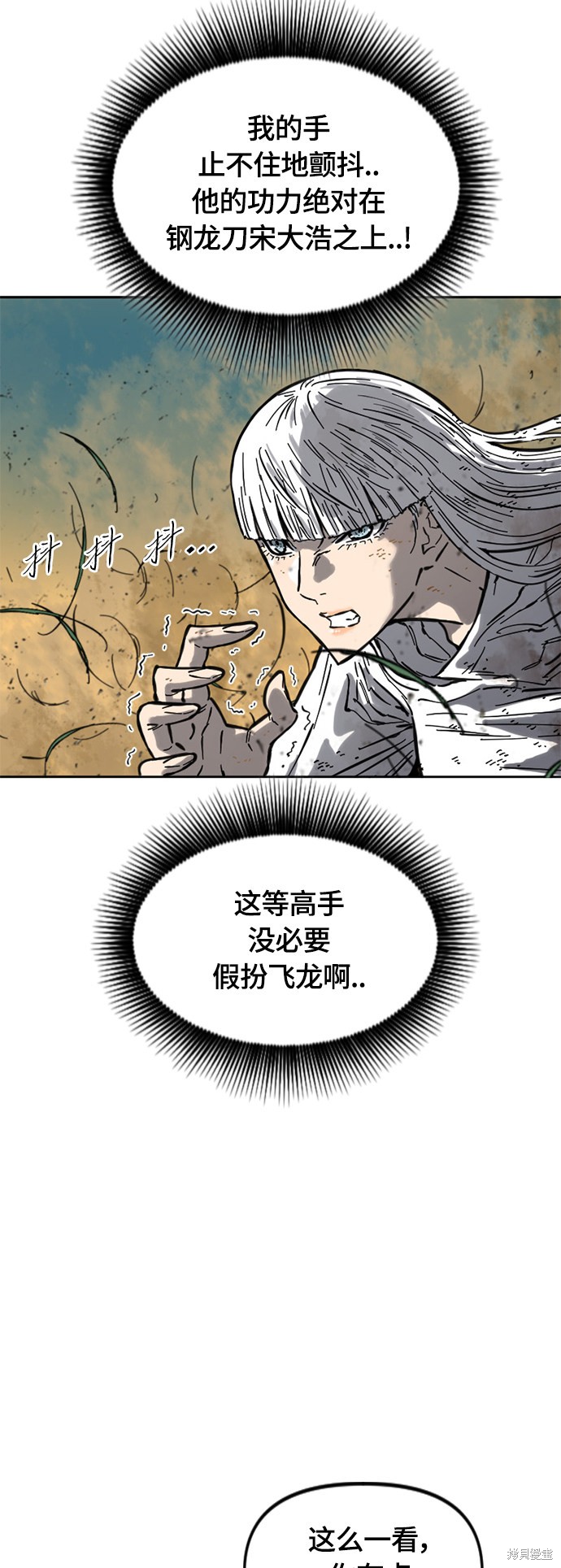 《天下第一人》漫画最新章节第二季1话免费下拉式在线观看章节第【42】张图片