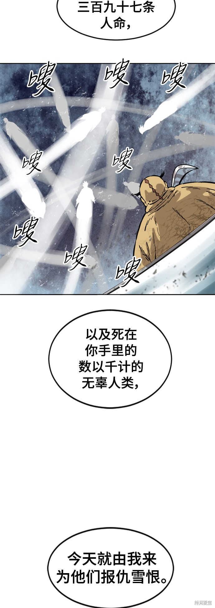 《天下第一人》漫画最新章节第51话免费下拉式在线观看章节第【61】张图片