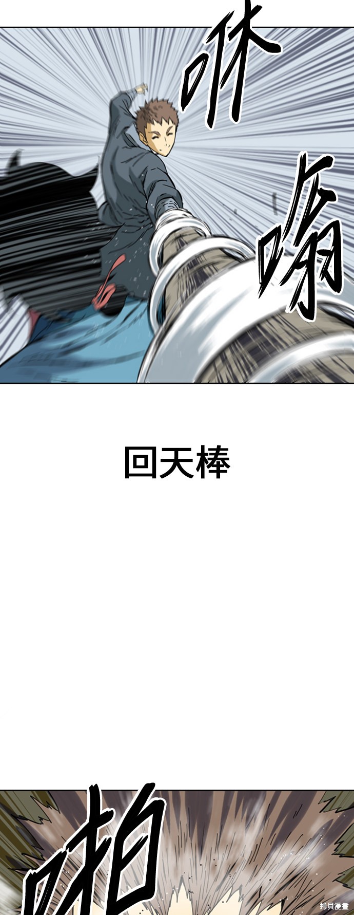 《天下第一人》漫画最新章节第18话免费下拉式在线观看章节第【39】张图片