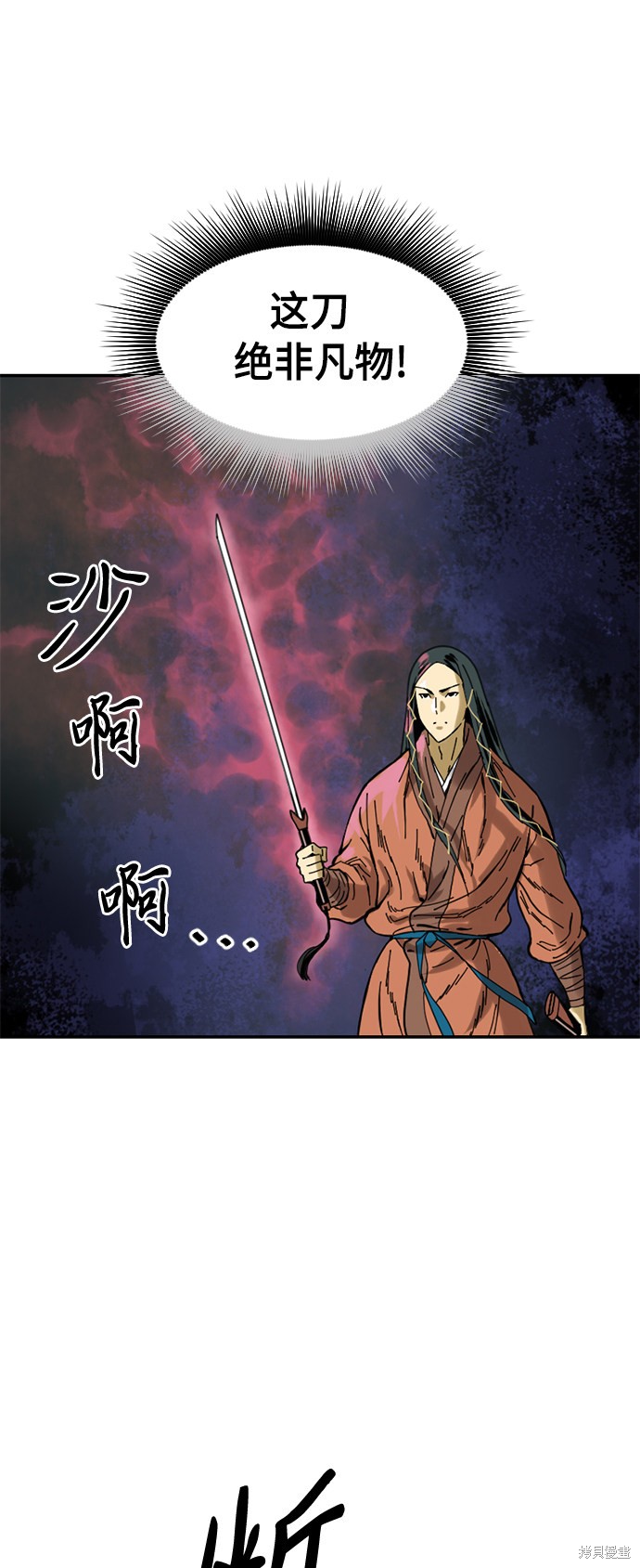 《天下第一人》漫画最新章节第30话免费下拉式在线观看章节第【50】张图片