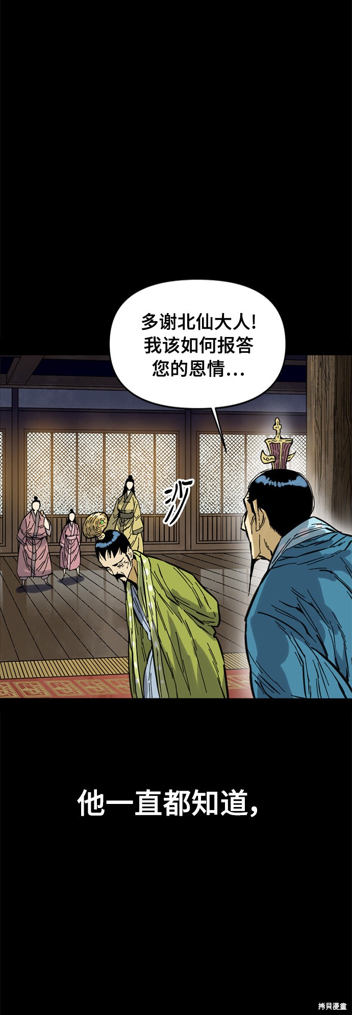 《天下第一人》漫画最新章节第51话免费下拉式在线观看章节第【32】张图片