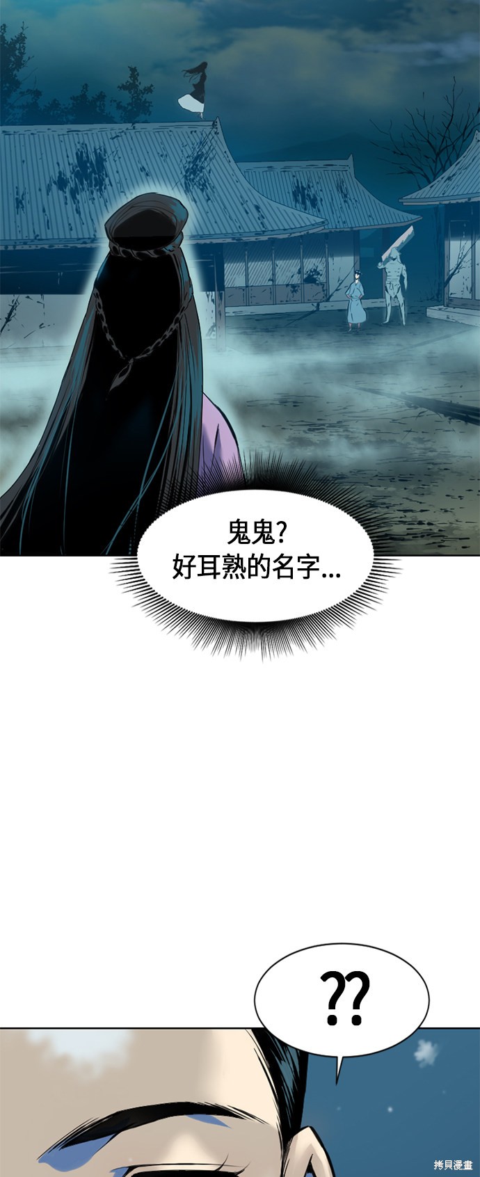 《天下第一人》漫画最新章节第8话免费下拉式在线观看章节第【56】张图片