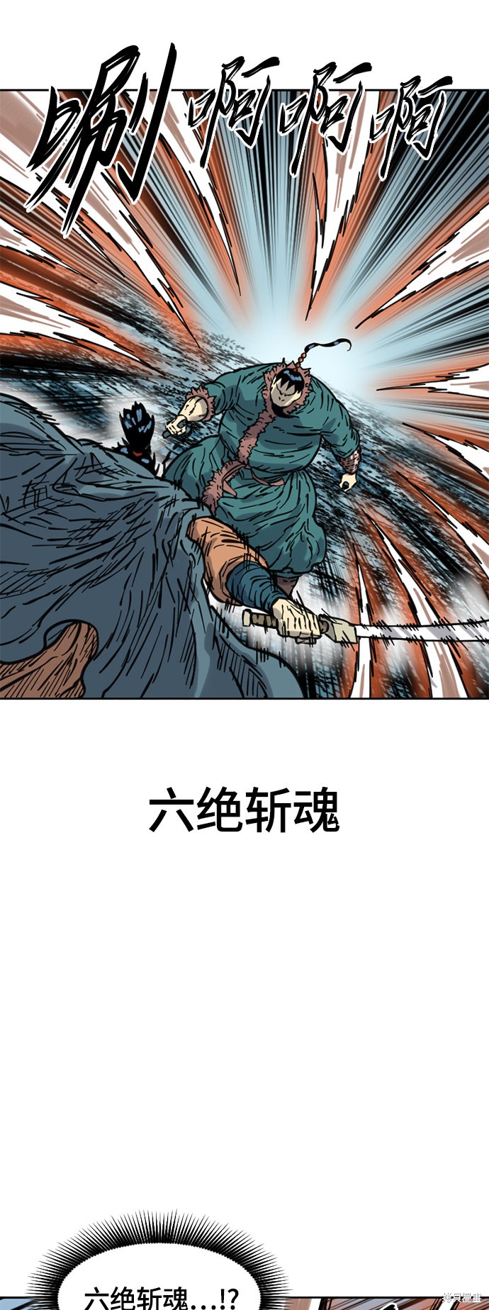 《天下第一人》漫画最新章节第二季6话免费下拉式在线观看章节第【79】张图片