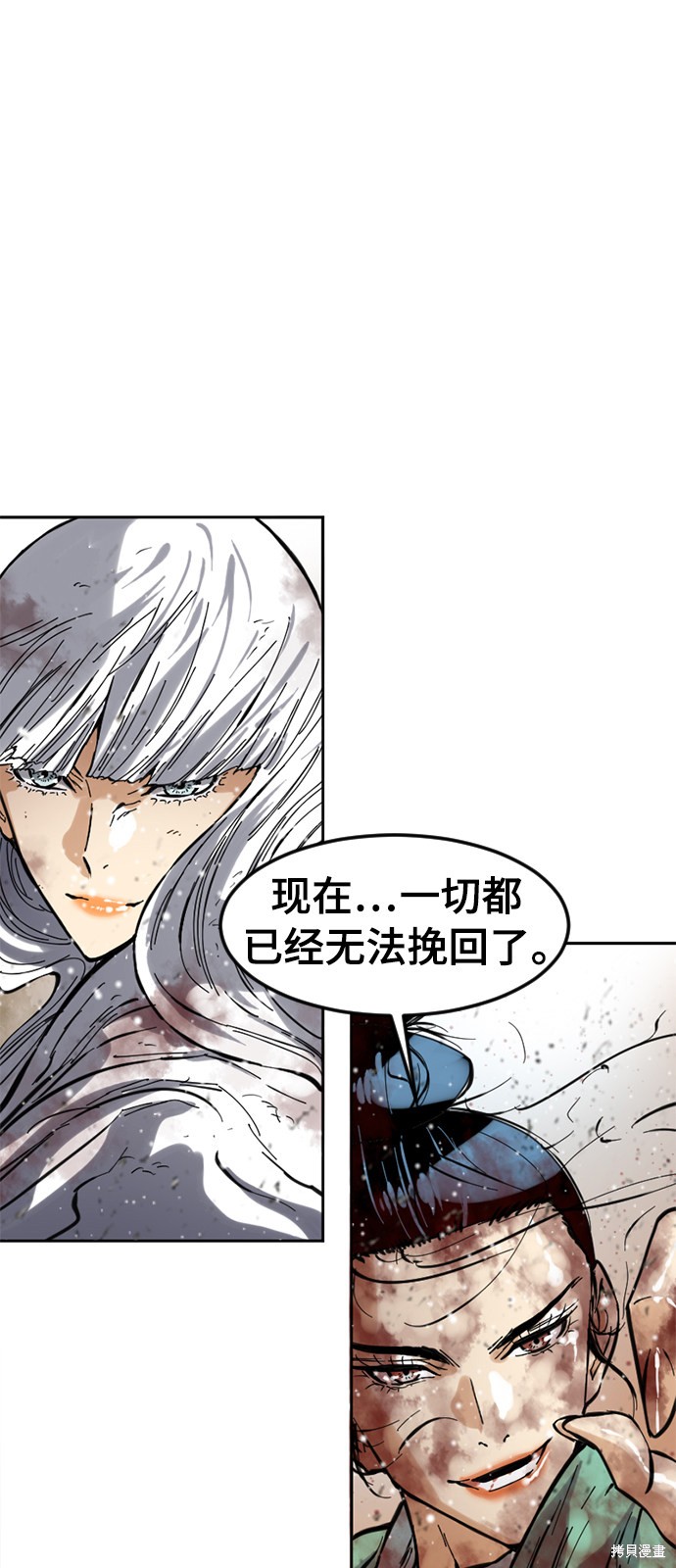 《天下第一人》漫画最新章节第49话免费下拉式在线观看章节第【69】张图片