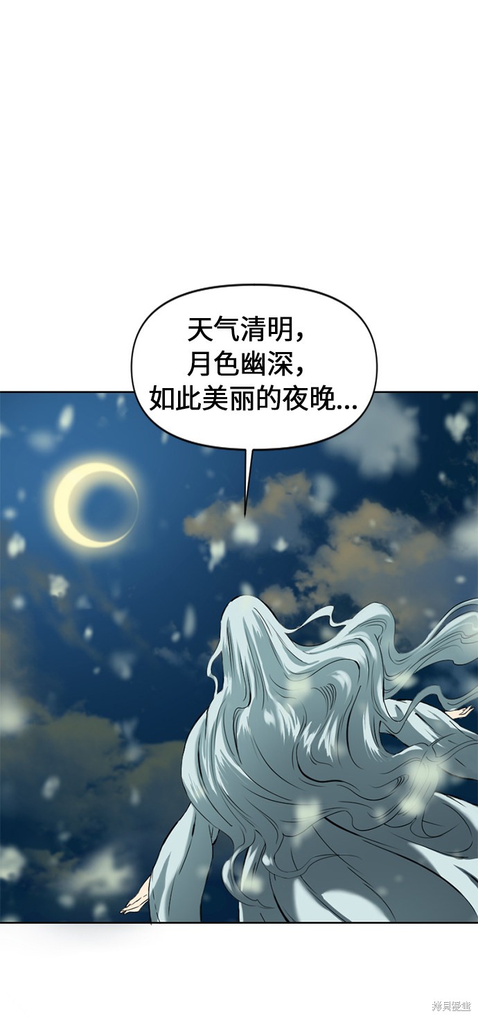 《天下第一人》漫画最新章节第8话免费下拉式在线观看章节第【78】张图片