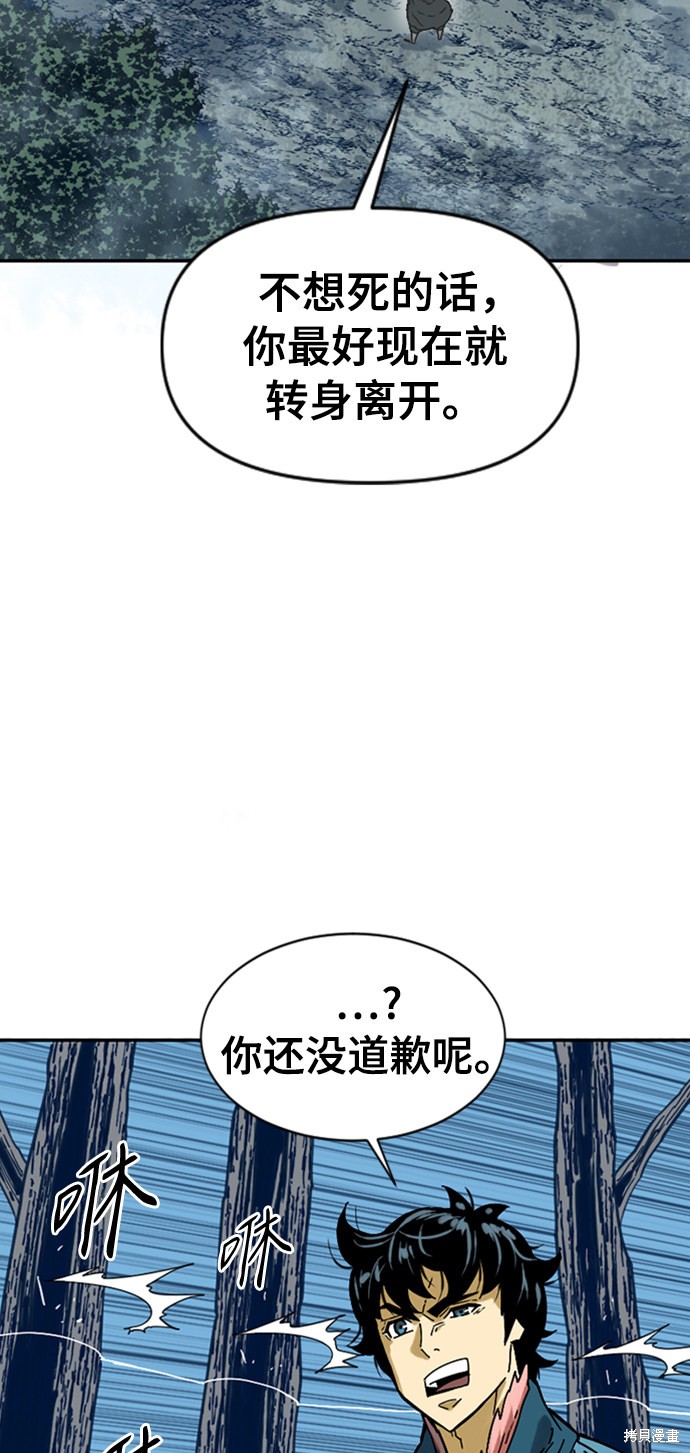 《天下第一人》漫画最新章节第26话免费下拉式在线观看章节第【50】张图片