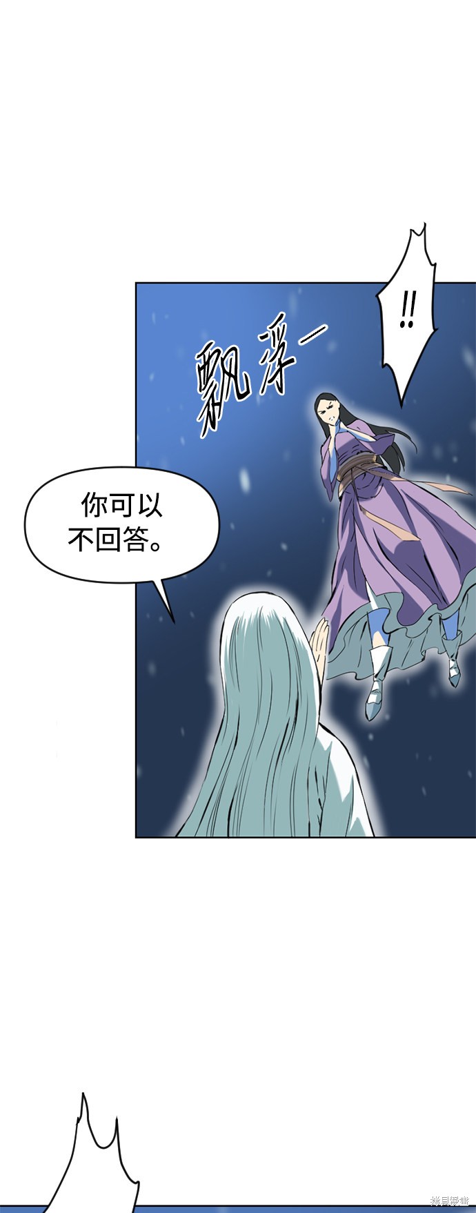 《天下第一人》漫画最新章节第9话免费下拉式在线观看章节第【47】张图片