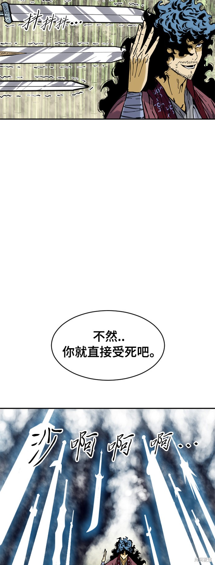 《天下第一人》漫画最新章节第47话免费下拉式在线观看章节第【42】张图片