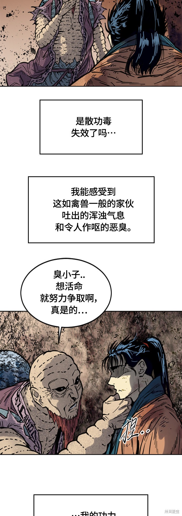 《天下第一人》漫画最新章节第二季5话免费下拉式在线观看章节第【38】张图片