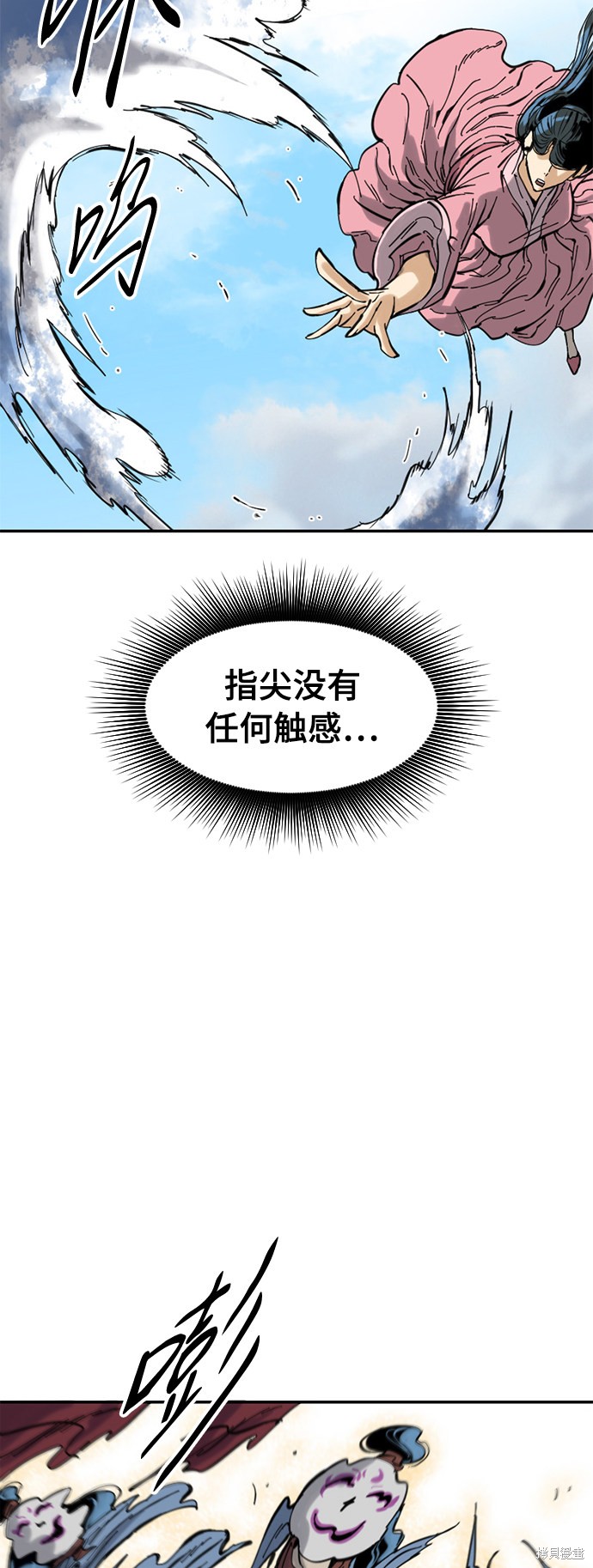 《天下第一人》漫画最新章节第41话免费下拉式在线观看章节第【22】张图片