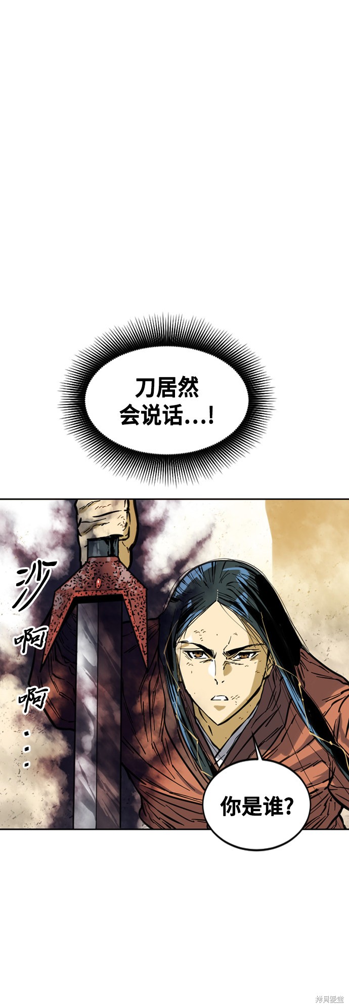 《天下第一人》漫画最新章节第54话免费下拉式在线观看章节第【6】张图片