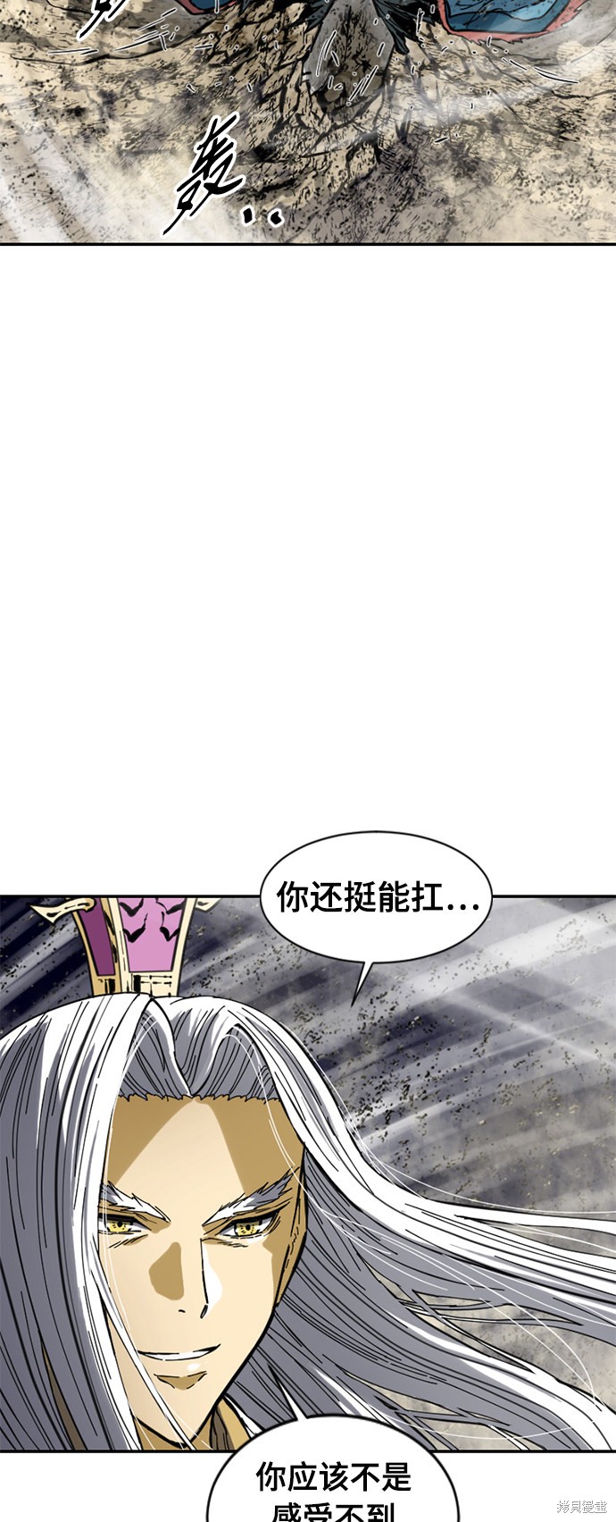 《天下第一人》漫画最新章节第45话免费下拉式在线观看章节第【8】张图片