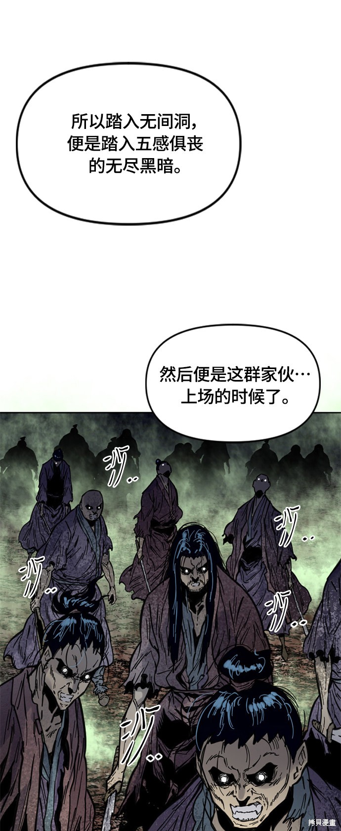 《天下第一人》漫画最新章节第二季5话免费下拉式在线观看章节第【8】张图片