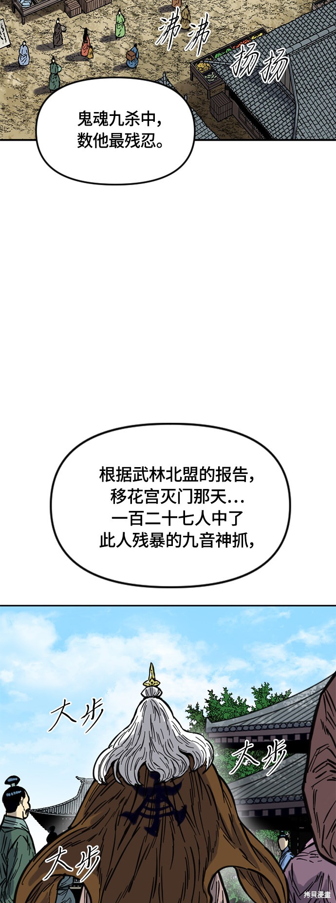 《天下第一人》漫画最新章节第二季8话免费下拉式在线观看章节第【34】张图片