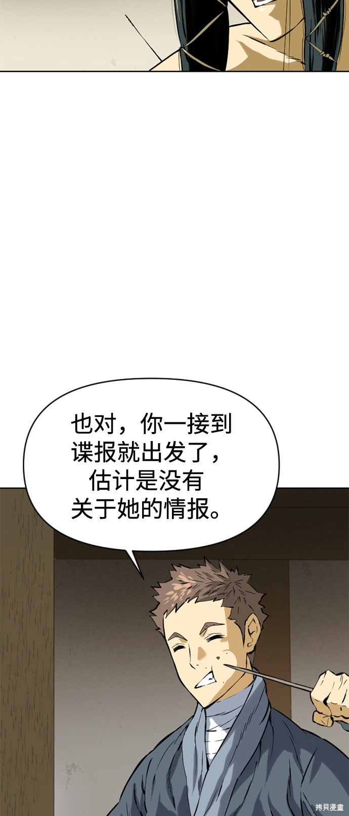 《天下第一人》漫画最新章节第17话免费下拉式在线观看章节第【6】张图片