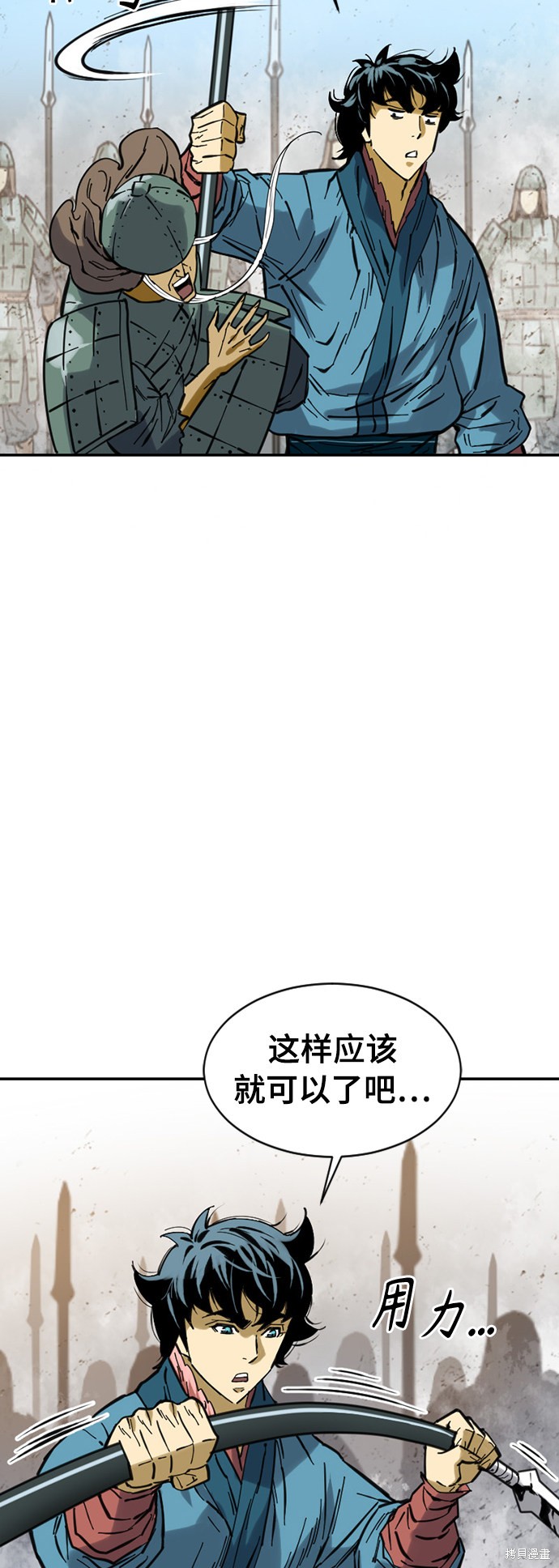 《天下第一人》漫画最新章节第36话免费下拉式在线观看章节第【25】张图片