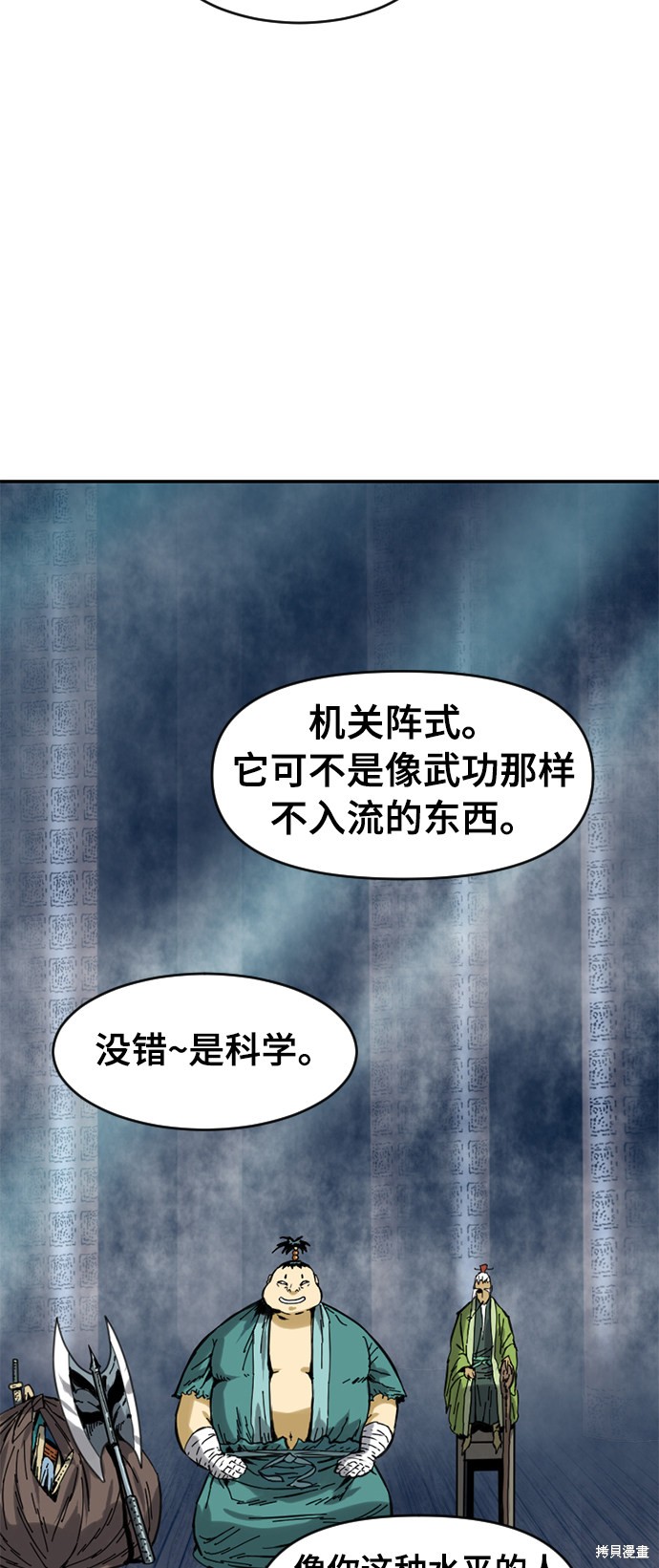 《天下第一人》漫画最新章节第27话免费下拉式在线观看章节第【27】张图片