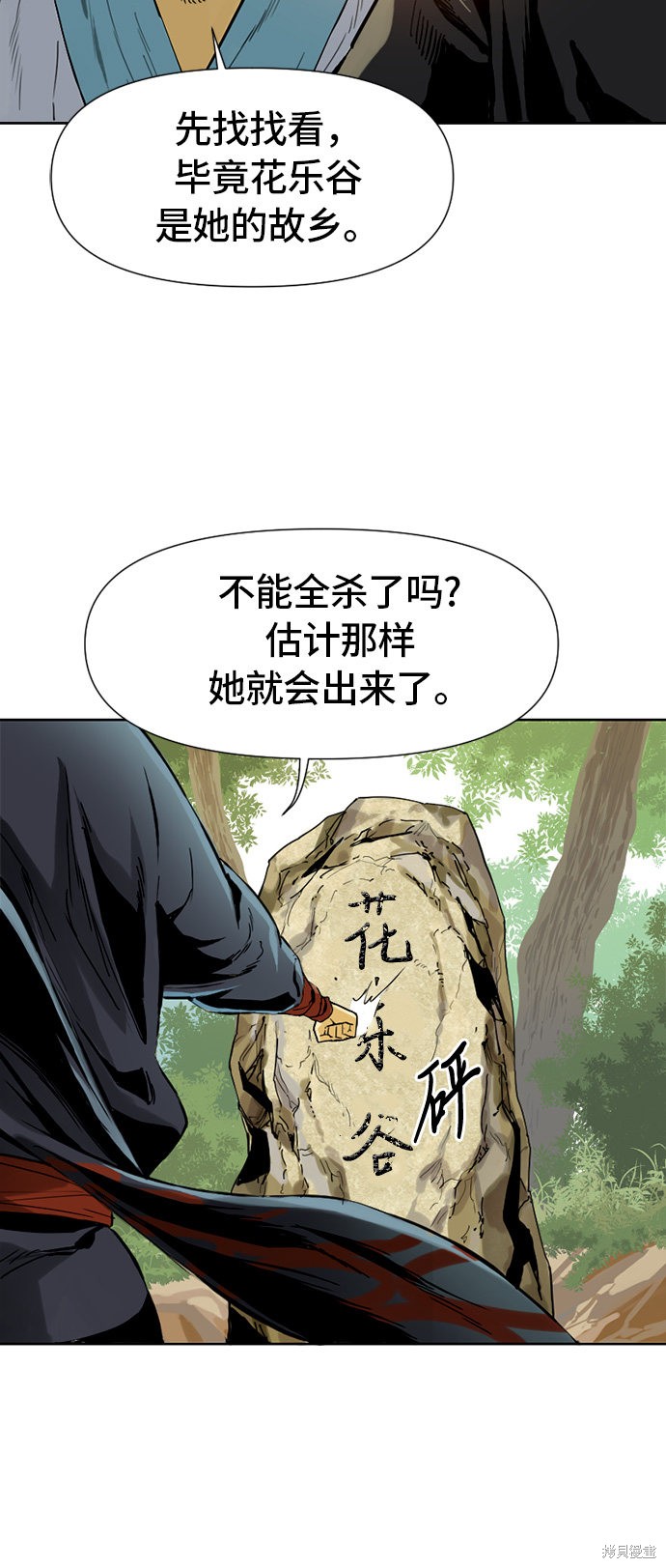 《天下第一人》漫画最新章节第1话免费下拉式在线观看章节第【52】张图片