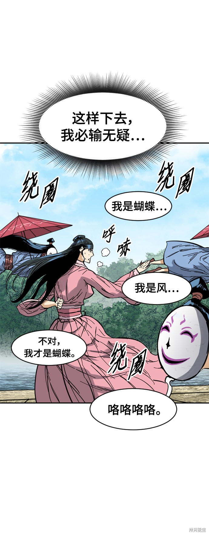 《天下第一人》漫画最新章节第41话免费下拉式在线观看章节第【26】张图片