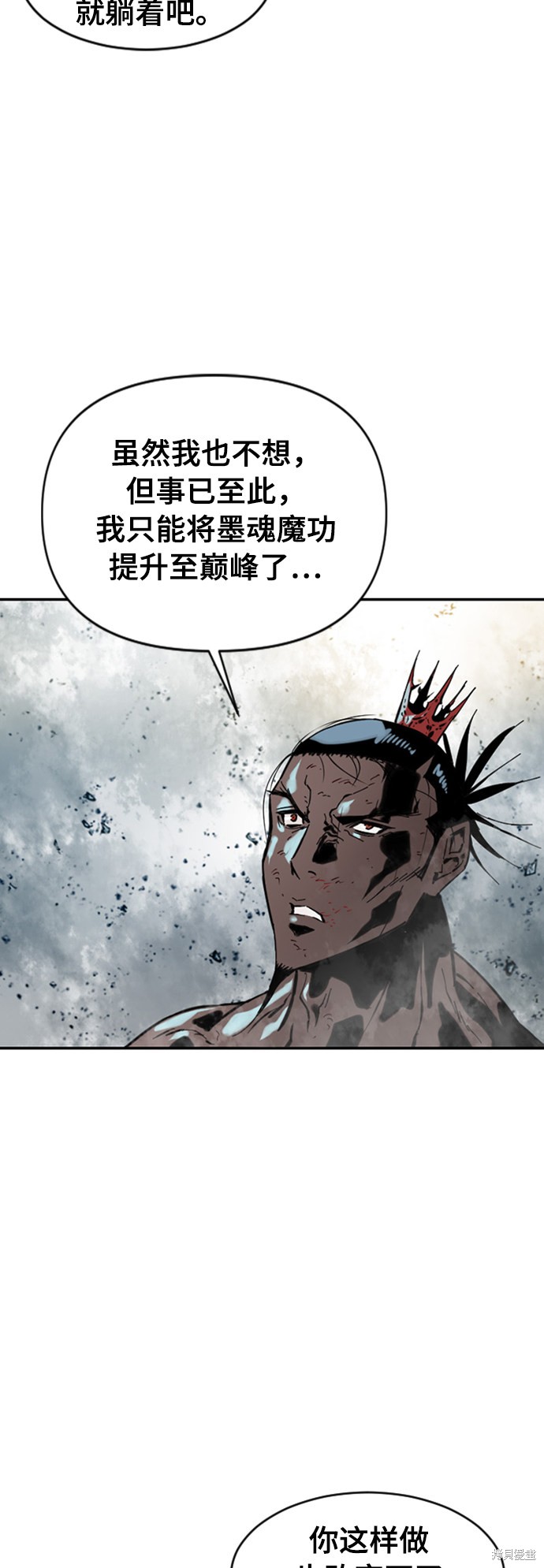 《天下第一人》漫画最新章节第39话免费下拉式在线观看章节第【40】张图片