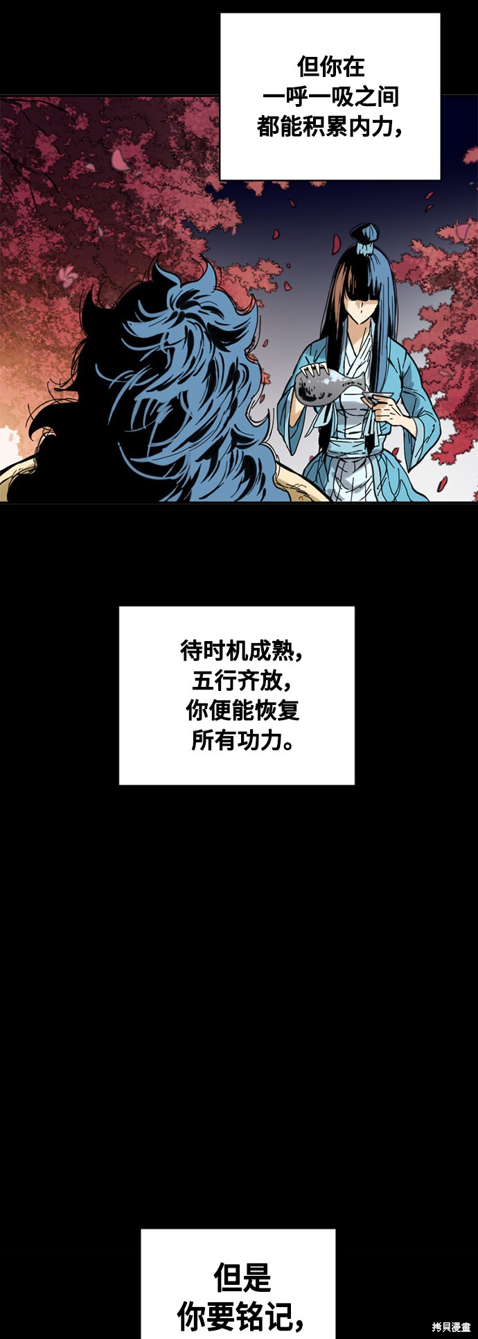 《天下第一人》漫画最新章节第58话免费下拉式在线观看章节第【64】张图片