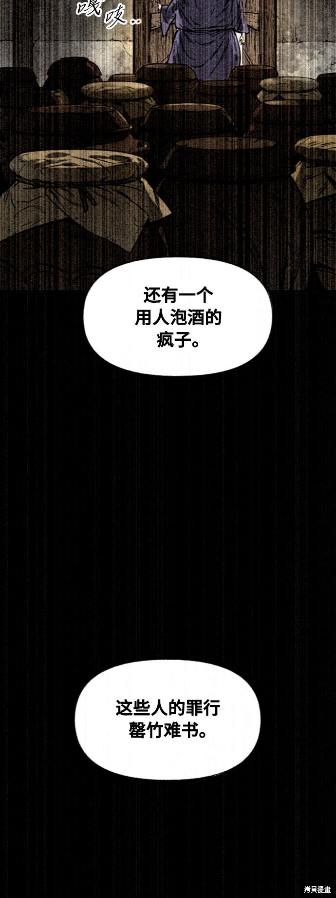 《天下第一人》漫画最新章节第56话免费下拉式在线观看章节第【70】张图片