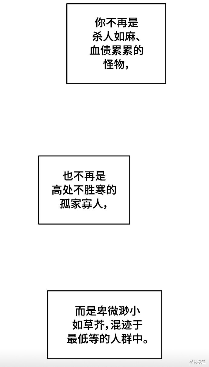 《天下第一人》漫画最新章节第45话免费下拉式在线观看章节第【67】张图片