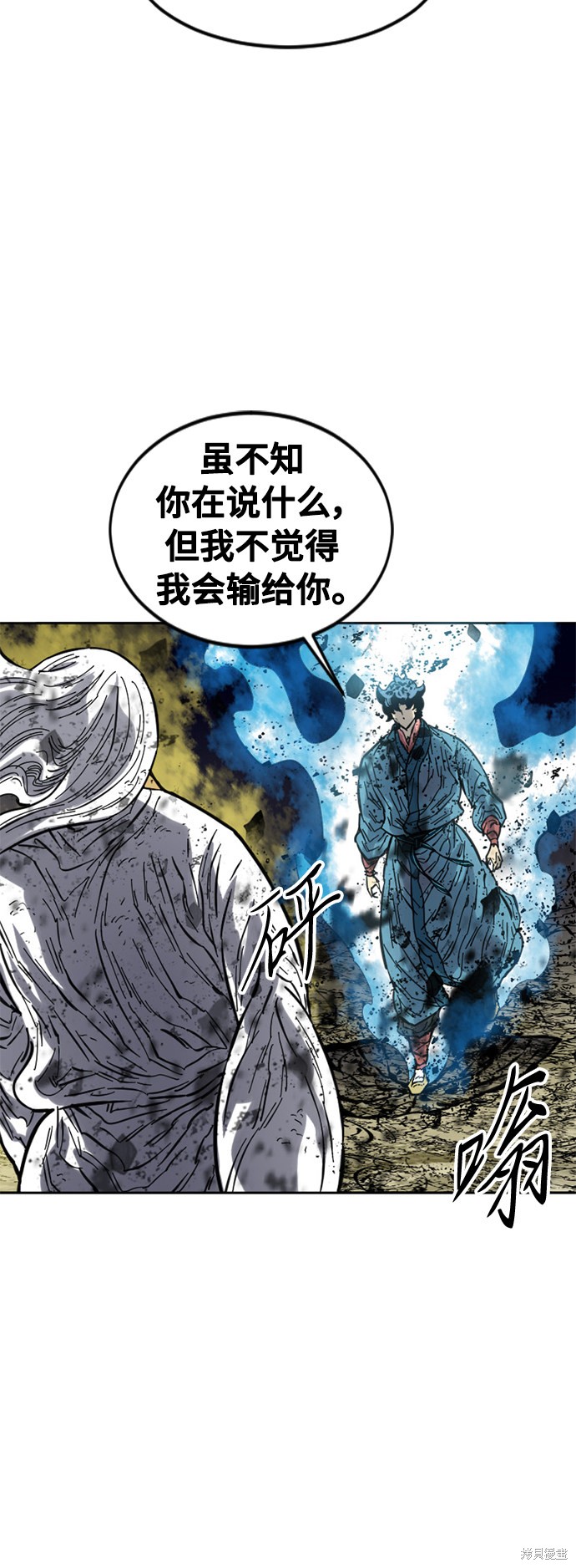 《天下第一人》漫画最新章节第55话免费下拉式在线观看章节第【21】张图片