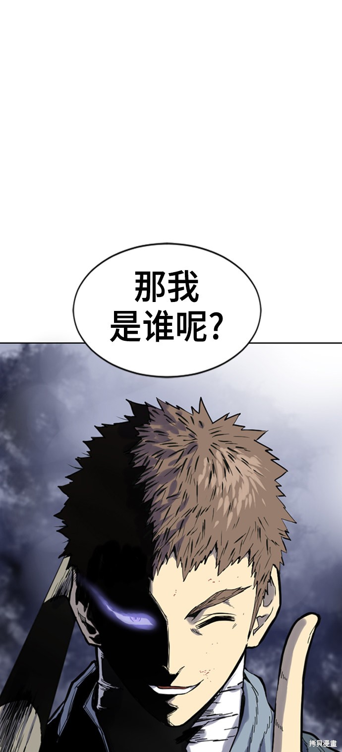 《天下第一人》漫画最新章节第18话免费下拉式在线观看章节第【72】张图片