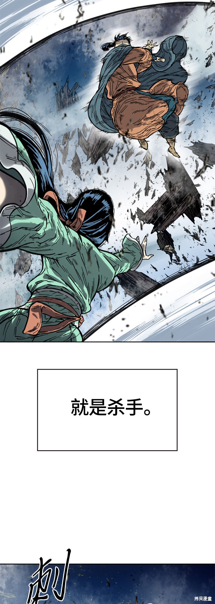 《天下第一人》漫画最新章节第二季2话免费下拉式在线观看章节第【79】张图片