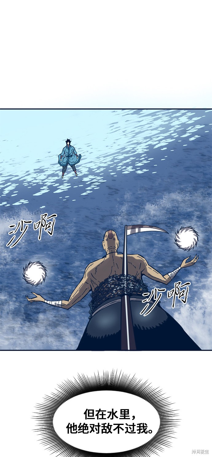 《天下第一人》漫画最新章节第29话免费下拉式在线观看章节第【58】张图片