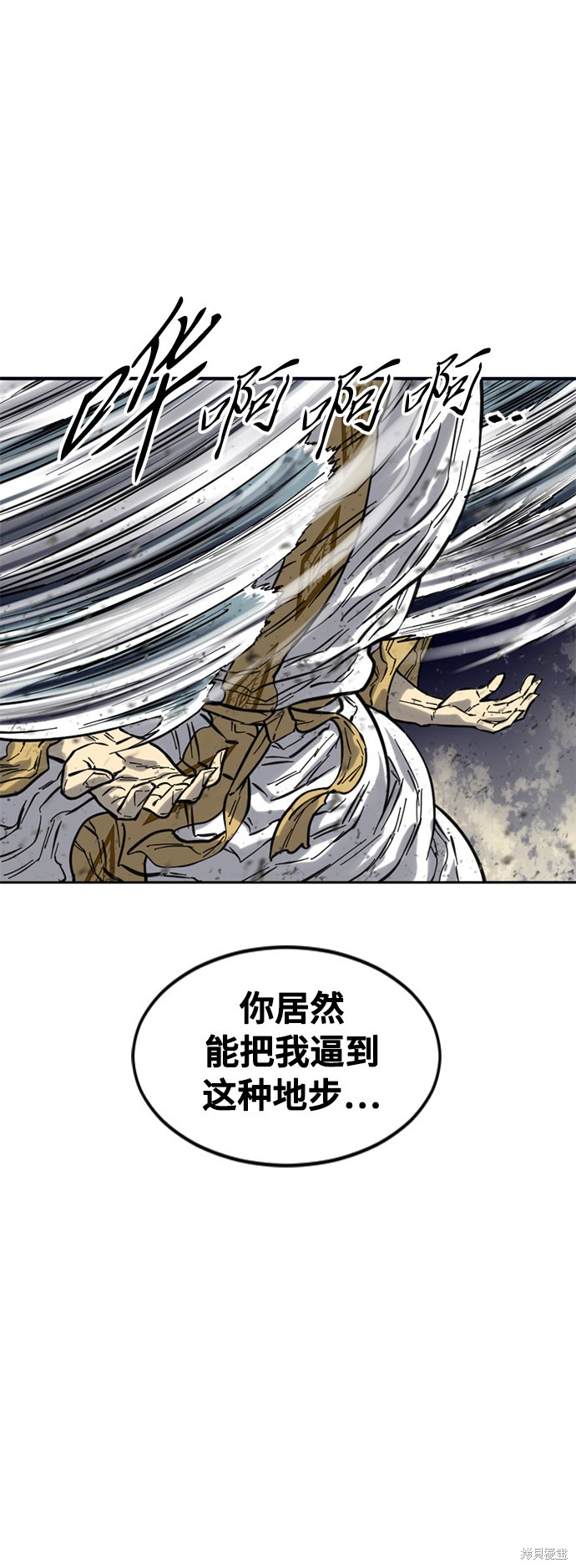 《天下第一人》漫画最新章节第55话免费下拉式在线观看章节第【14】张图片