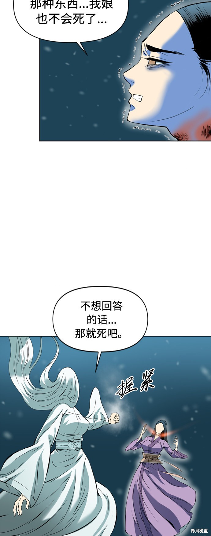 《天下第一人》漫画最新章节第9话免费下拉式在线观看章节第【57】张图片