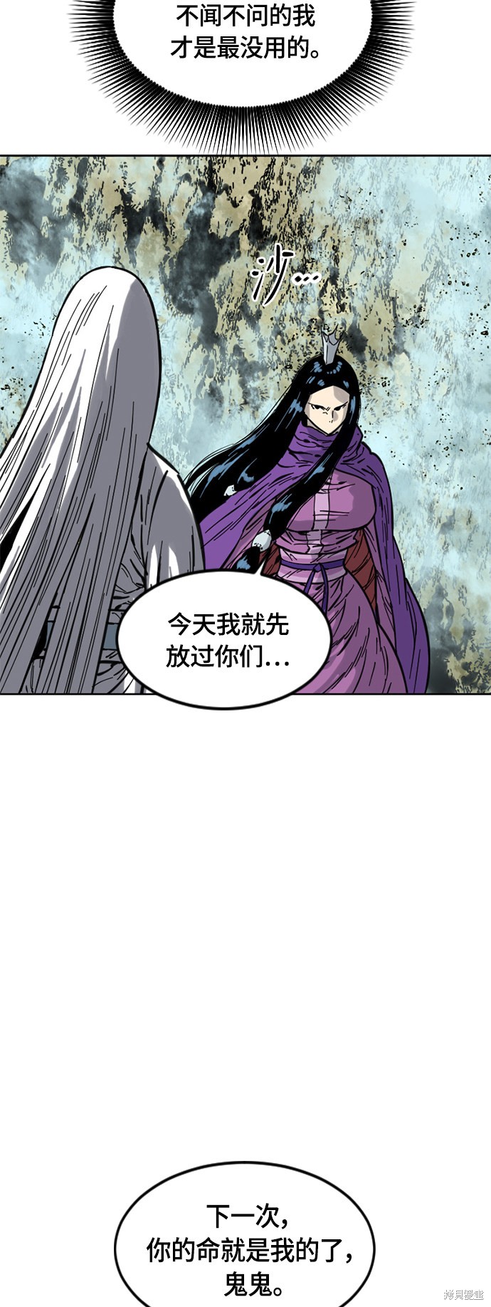 《天下第一人》漫画最新章节第二季4话免费下拉式在线观看章节第【34】张图片