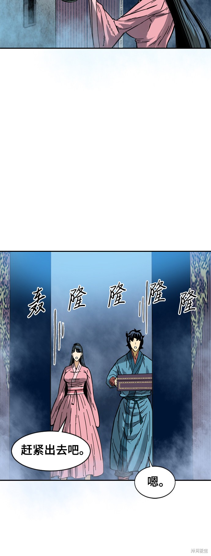 《天下第一人》漫画最新章节第27话免费下拉式在线观看章节第【49】张图片