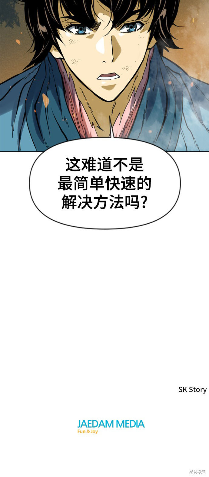 《天下第一人》漫画最新章节第23话免费下拉式在线观看章节第【92】张图片