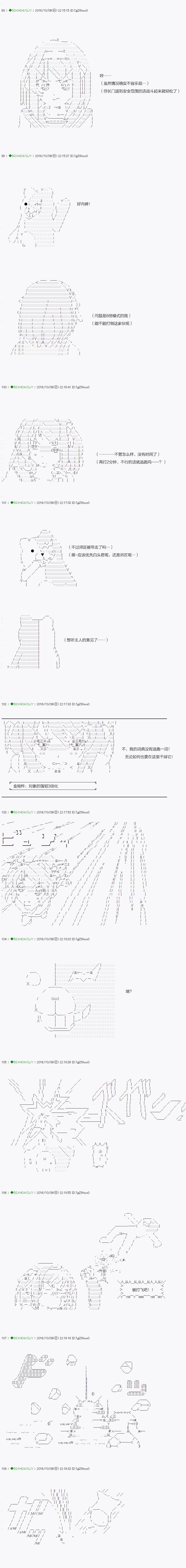 《不死的灰姑娘魔女》漫画最新章节第29话免费下拉式在线观看章节第【13】张图片