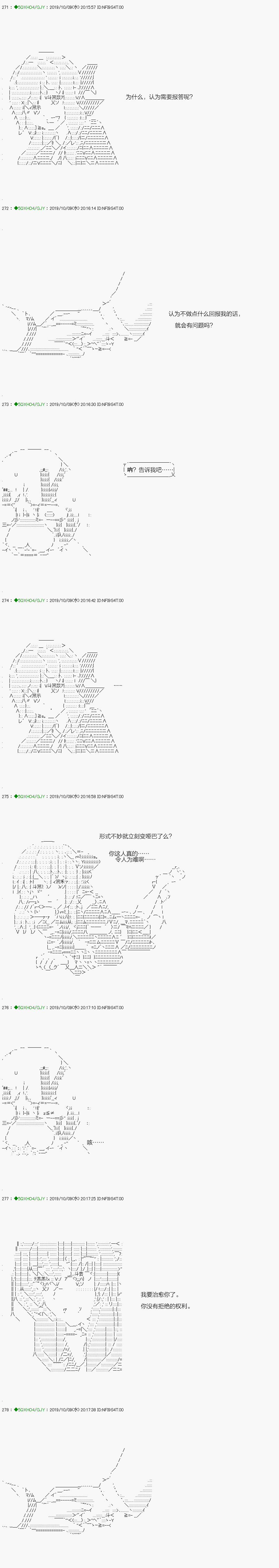 《不死的灰姑娘魔女》漫画最新章节无痛第06话免费下拉式在线观看章节第【8】张图片